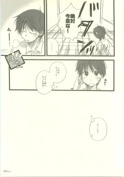 Page 47 of Twilight Prestissimo