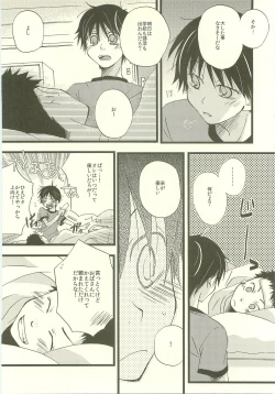 Page 55 of Twilight Prestissimo