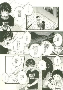 Page 6 of Twilight Prestissimo