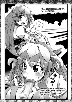 Page 18 of - Taihenda. Kotoane ga Oreni Raidoon Myuujikku