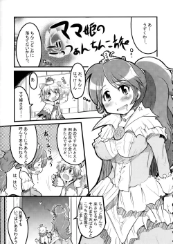 Page 24 of - Taihenda. Kotoane ga Oreni Raidoon Myuujikku