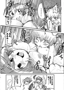 Page 27 of - Taihenda. Kotoane ga Oreni Raidoon Myuujikku