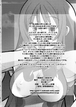 Page 33 of - Taihenda. Kotoane ga Oreni Raidoon Myuujikku