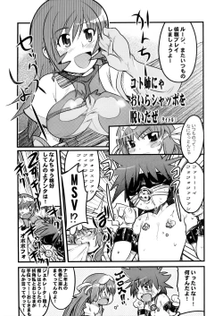 Page 4 of - Taihenda. Kotoane ga Oreni Raidoon Myuujikku
