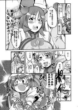 Page 6 of - Taihenda. Kotoane ga Oreni Raidoon Myuujikku