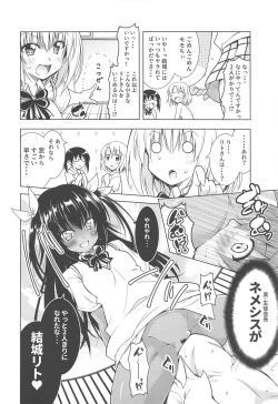 Page 12 of Rito-san no Harem Seikatsu 7