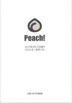 Page 21 of Peach!