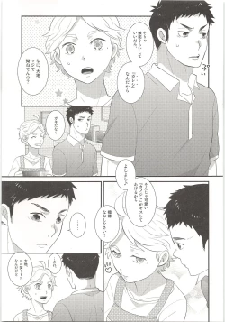 Page 16 of Kimi wa Tomodachi 2