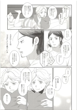 Page 20 of Kimi wa Tomodachi 2