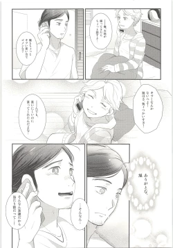 Page 21 of Kimi wa Tomodachi 2