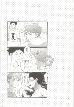 Page 24 of Kimi wa Tomodachi 2
