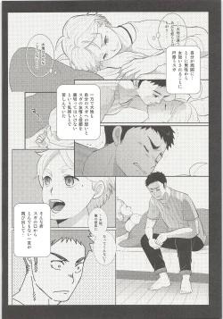 Page 3 of Kimi wa Tomodachi 2