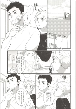 Page 4 of Kimi wa Tomodachi 2