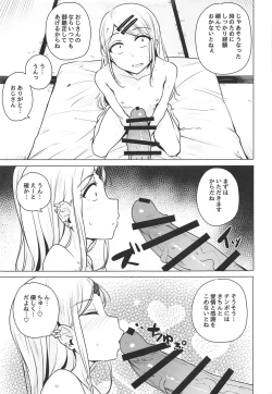 Page 5 of Saya-chan no ga Ichiban Oishii