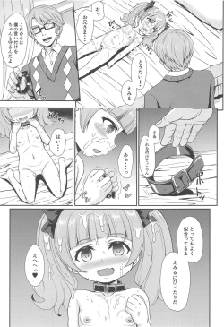 Page 18 of Boku dake no Emiru