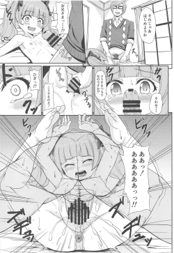 Page 6 of Boku dake no Emiru