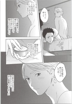 Page 11 of Himitsuno Arekore
