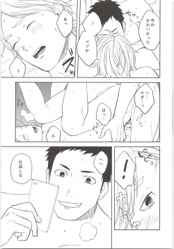 Page 22 of Himitsuno Arekore