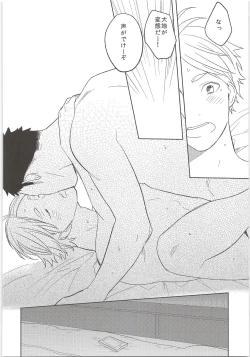 Page 23 of Himitsuno Arekore