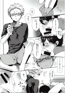 Page 26 of Tsukki! Shiyouyo