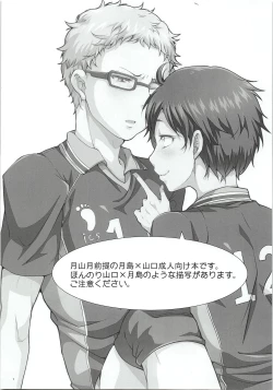 Page 2 of Tsukki! Shiyouyo