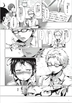 Page 5 of Tsukki! Shiyouyo