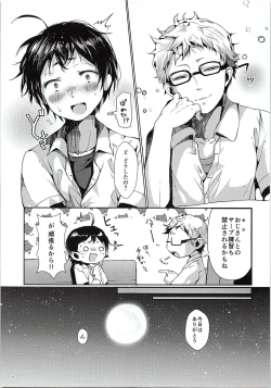 Page 6 of Tsukki! Shiyouyo