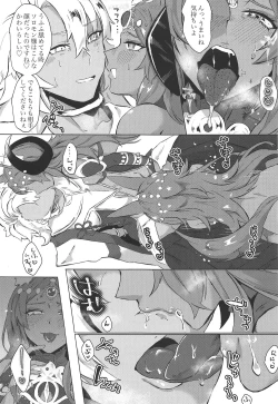 Page 10 of Yumemiru Yoru no Hate