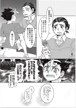Page 10 of Naichingale Nishinoya