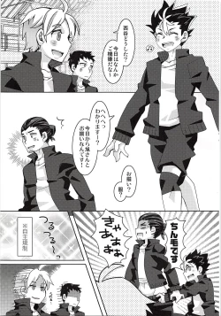 Page 14 of Naichingale Nishinoya