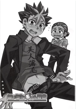 Page 2 of Naichingale Nishinoya