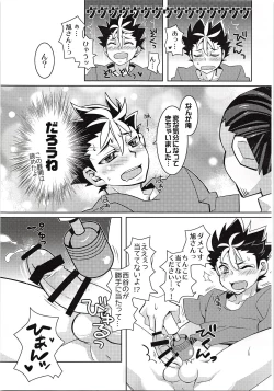 Page 8 of Naichingale Nishinoya