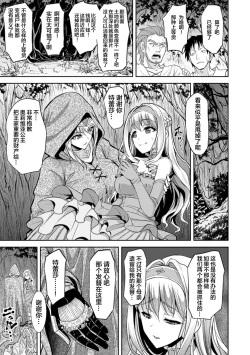 Page 4 of 双姬贯通