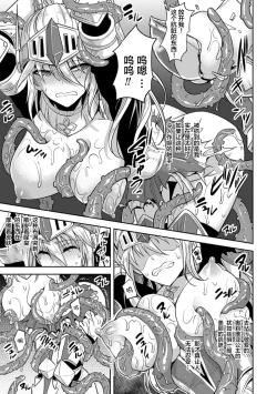 Page 8 of 双姬贯通