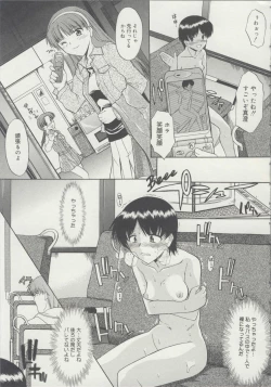 Page 10 of Zenra de Chokuritsu Hokou