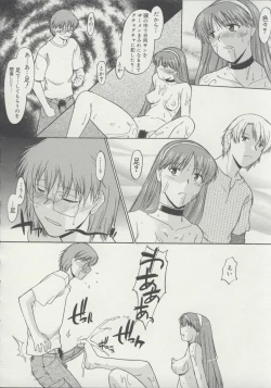 Page 111 of Zenra de Chokuritsu Hokou