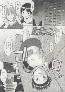 Page 118 of Zenra de Chokuritsu Hokou