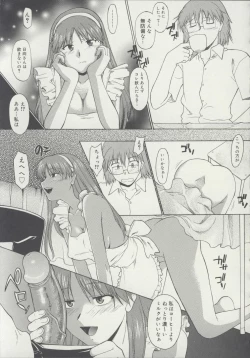 Page 140 of Zenra de Chokuritsu Hokou