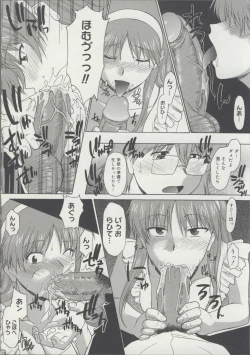 Page 141 of Zenra de Chokuritsu Hokou