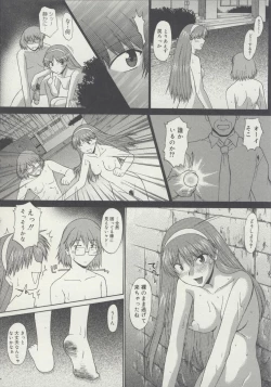 Page 161 of Zenra de Chokuritsu Hokou