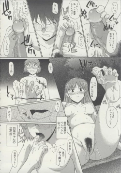Page 169 of Zenra de Chokuritsu Hokou