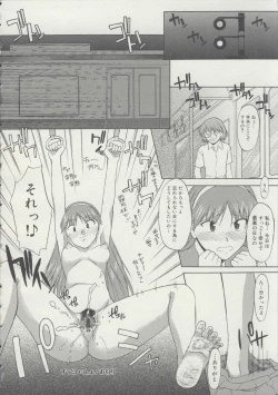 Page 181 of Zenra de Chokuritsu Hokou