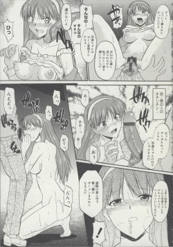 Page 38 of Zenra de Chokuritsu Hokou