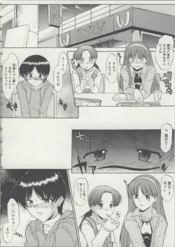 Page 7 of Zenra de Chokuritsu Hokou