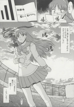 Page 81 of Zenra de Chokuritsu Hokou