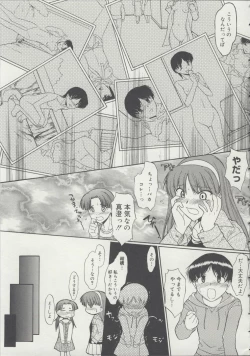 Page 8 of Zenra de Chokuritsu Hokou