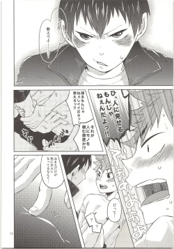 Page 13 of Doki Doki