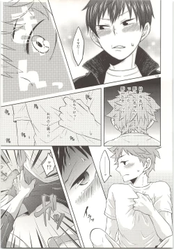 Page 14 of Doki Doki