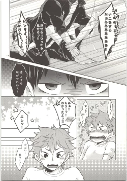 Page 15 of Doki Doki