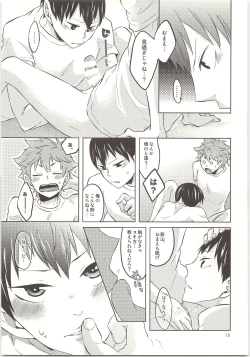 Page 16 of Doki Doki